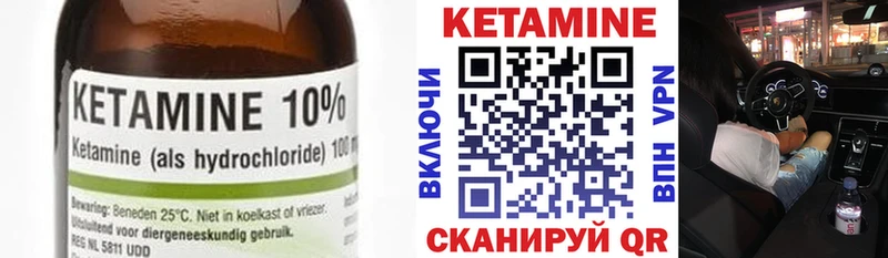 КЕТАМИН VHQ  магазин продажи   Красавино 