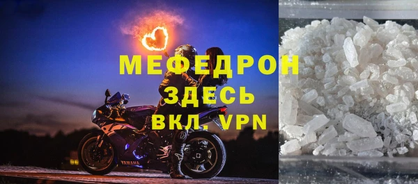 мяу мяу кристалл Горняк