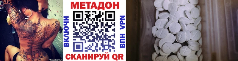 Метадон VHQ Красавино