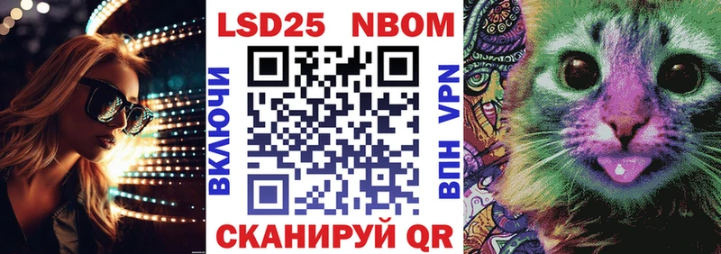 Марки N-bome 1,8мг  Красавино 